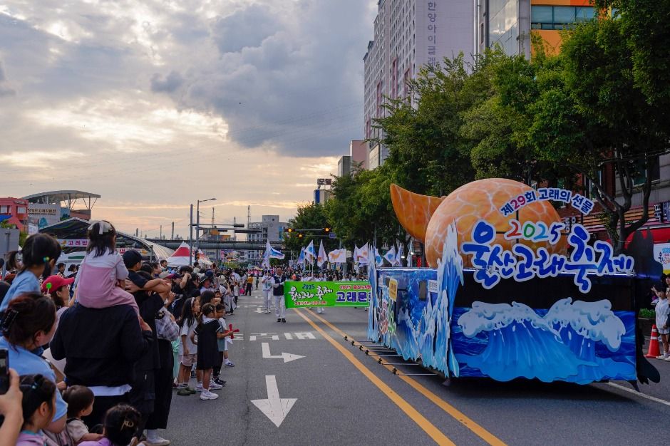 울산고래축제 사진