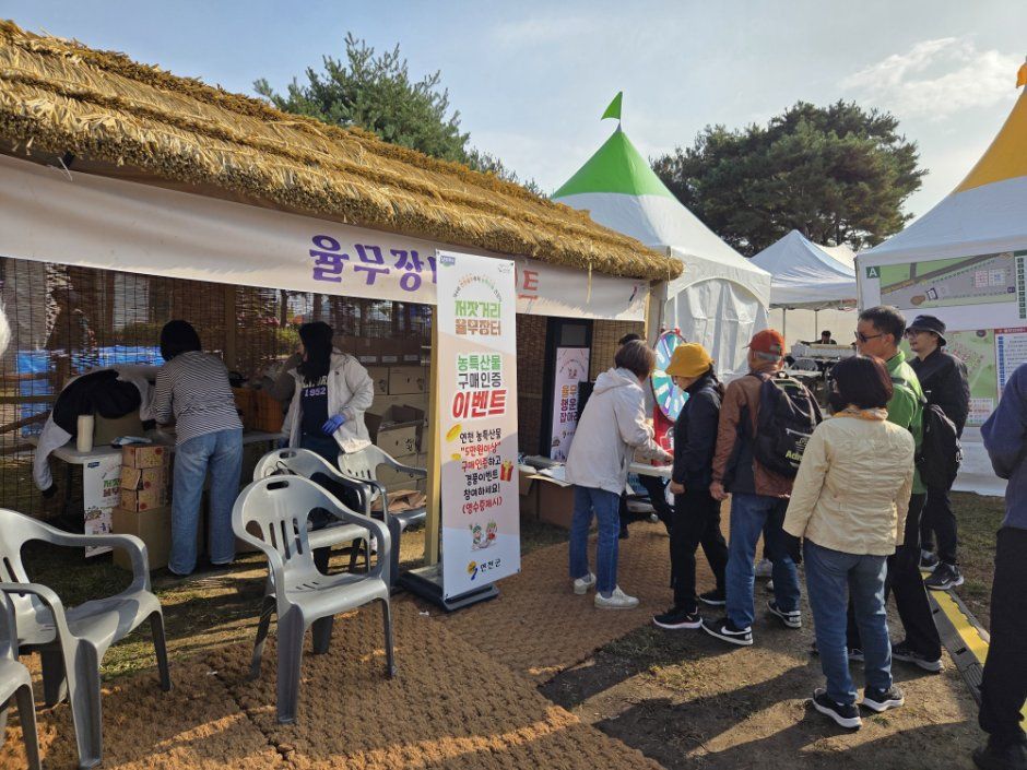 연천율무축제 사진